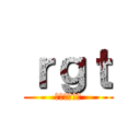 ｒｇｔ (とある走り屋)