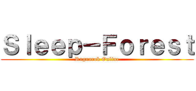Ｓｌｅｅｐ－Ｆｏｒｅｓｔ (Ragnarok Online)