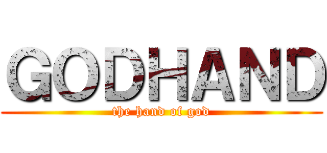 ＧＯＤＨＡＮＤ (the hand of god)