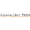 Ｋａｏｎａｊｉｍｉ ｆａｎｓｕｂ (Kaonajimi fansub)
