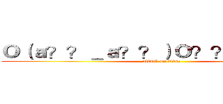 Ｏ（ａ？？＿ａ？？）Ｏ？？？？？？~ (attack on titan)