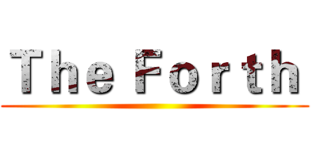 Ｔｈｅ Ｆｏｒｔｈ  ()