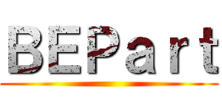 ＢＥＰａｒｔ ()