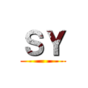 ＳＹ ()