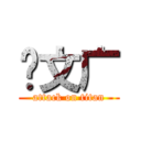 刘文广 (attack on titan)