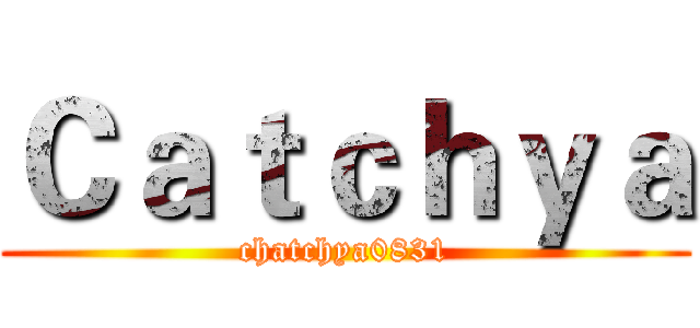 Ｃａｔｃｈｙａ (chatchya0831)