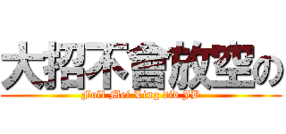 大招不會放空の (Full Mei Ling did JB)