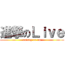 進撃のＬｉｖｅ (anisog on rm)