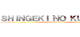 ＳＨＩＮＧＥＫＩ ＮＯ ＫＵＲＯＫＯ (attack on Kuroko)