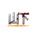 山下 (kouichirou )