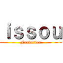 ｉｓｓｏｕ (Fantastea)