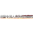 出售令男人丧失性功能的药物 (出售令男人丧失性功能的药物【电-186x2687x6963-Q278180069元-吉-药-业】我们做的是长期生意,靠的是老客户长期支持 http://sngk.net/JOt05Z
)