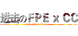 进击のＦＰＥ ｘ ＣＣ (The Third Station)