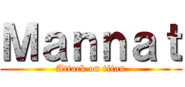 Ｍａｎｎａｔ (Attack on titan)