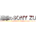 進擊のＳＯＮＹ ＺＵ (attack on titan)