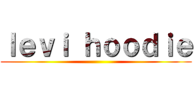 ｌｅｖｉ ｈｏｏｄｉｅ ()