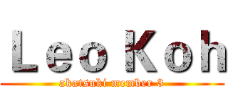 Ｌｅｏ Ｋｏｈ (akatsuki member 3)
