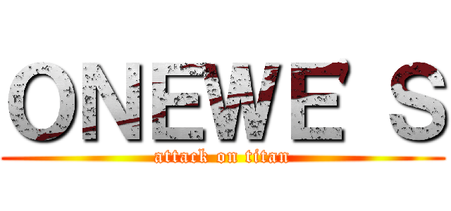 ＯＮＥＷＥ'Ｓ (attack on titan)