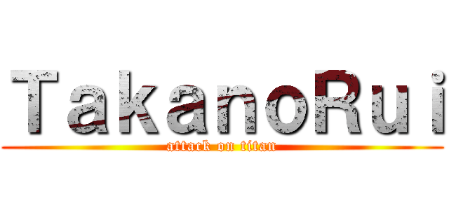 ＴａｋａｎｏＲｕｉ (attack on titan)
