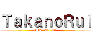 ＴａｋａｎｏＲｕｉ (attack on titan)