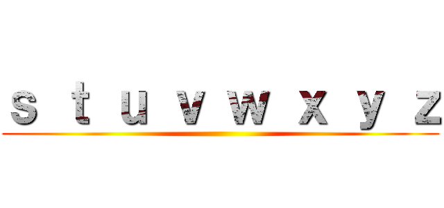 ｓ ｔ ｕ ｖ ｗ ｘ ｙ ｚ ()