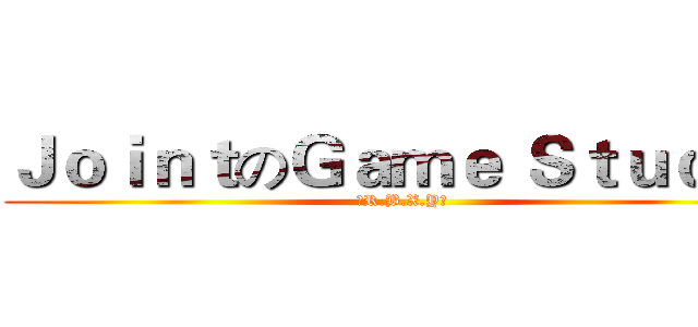 ＪｏｉｎｔのＧａｍｅ Ｓｔｕｄｉｏ (【R.B.X.Y】)