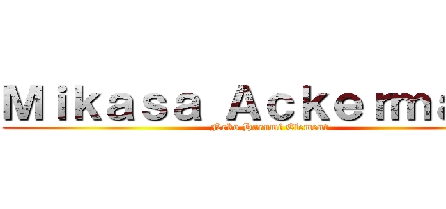 Ｍｉｋａｓａ Ａｃｋｅｒｍａｎ™ (Neko Harumi Element)