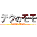 テクのモモ (Teku's Momo)
