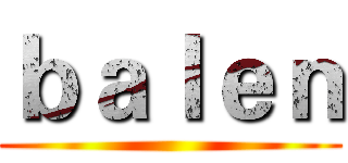 ｂａｌｅｎ ()