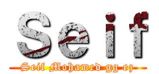 Ｓｅｉｆ (Seif Mohamed gg ez)