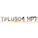 ＴＰＬＵＳ０４ ＨＰ下 (HP)