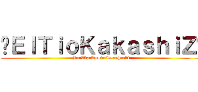 «ＥｌＴｉｏＫａｋａｓｈｉＺ» (La Tìa Annie Leonhardt )