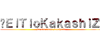 «ＥｌＴｉｏＫａｋａｓｈｉＺ» (La Tìa Annie Leonhardt )