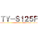 ＴＹ－Ｓ１２５Ｆ (Scorpa)
