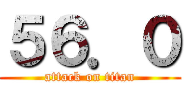 ５６．０ (attack on titan)
