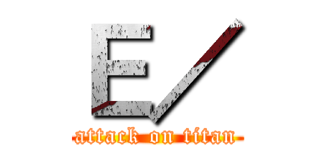 Ｅ／ (attack on titan)