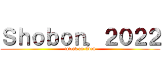 Ｓｈｏｂｏｎ．２０２２ (attack on titan)
