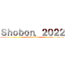 Ｓｈｏｂｏｎ．２０２２ (attack on titan)