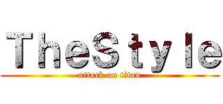 ＴｈｅＳｔｙｌｅ (attack on titan)