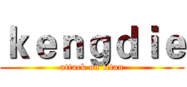 ｋｅｎｇｄｉｅ (attack on titan)