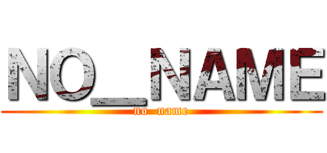 ＮＯ＿ＮＡＭＥ (no  name)