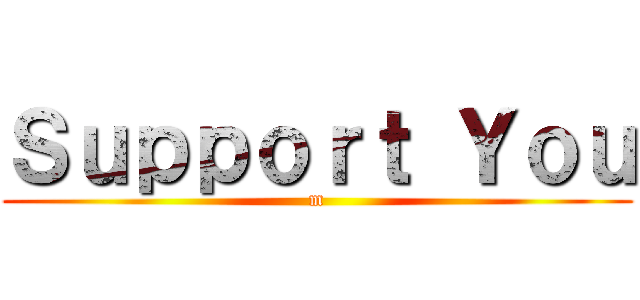 Ｓｕｐｐｏｒｔ Ｙｏｕ (m)