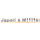 Ｊａｐａｎ'ｓ Ｍｉｌｉｔａｒｙ (Christopher Caldwell)