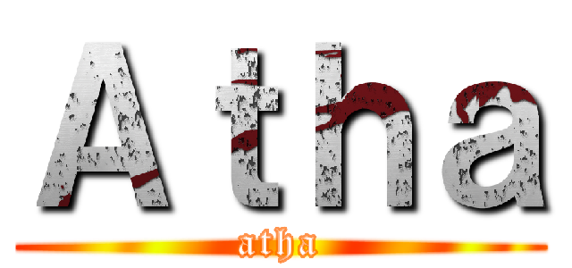 Ａｔｈａ (atha)