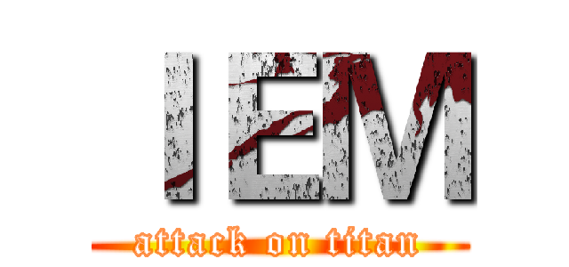 ＩＥＭ (attack on titan)