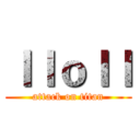 ｌｌｏｌｌ (attack on titan)