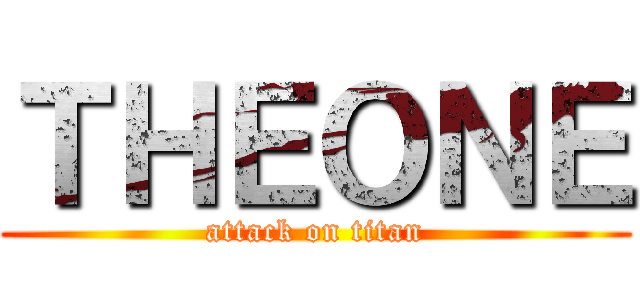 ＴＨＥＯＮＥ (attack on titan)