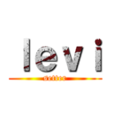 ｌｅｖｉ (setter)