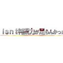 ｉｓｎｔ判断力が足らんかった (attack on titan)