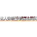 让人变哑巴的药怎么购买 (让人变哑巴的药怎么购买【电-186x2687x6963-Q278180069元-吉-药-业】我们做的是长期生意,靠的是老客户长期支持 http://sngk.net/oXAylT
)
